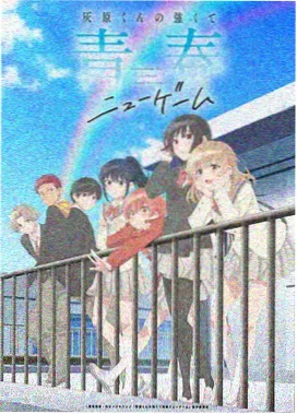 罗刹海市歌曲封面